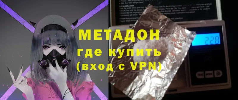 гидра вход  Калач-на-Дону  МЕТАДОН methadone  купить наркоту 